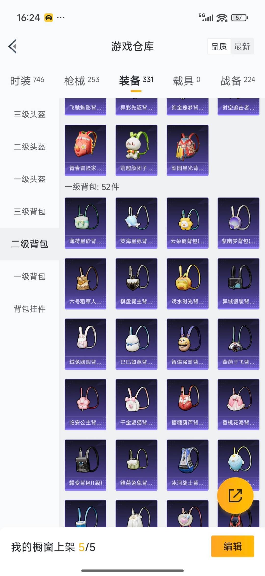 HPCMW3426899和平精英账号详情图37 HPCMW3426899和平精英账号详情图37