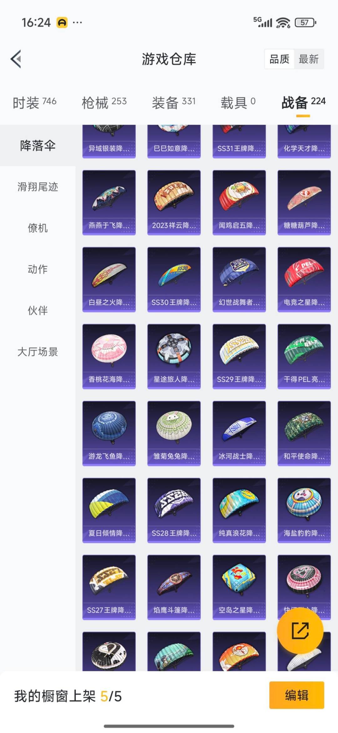 HPCMW3426899和平精英账号详情图39 HPCMW3426899和平精英账号详情图39