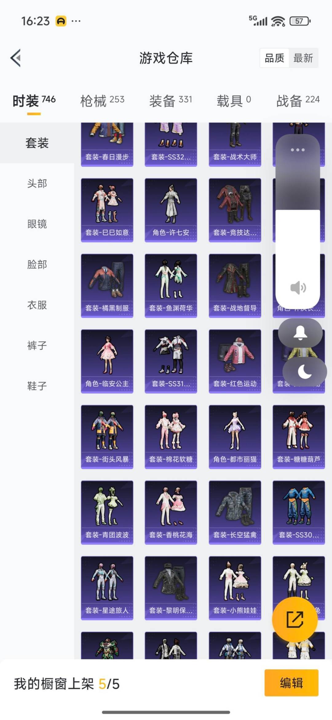 HPCMW3426899和平精英账号详情图42 HPCMW3426899和平精英账号详情图42