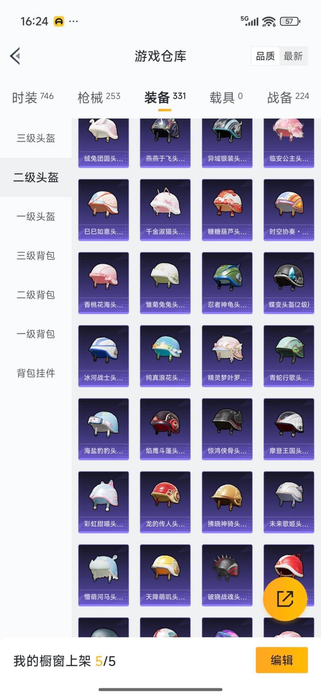 HPCMW3426899和平精英账号详情图41 HPCMW3426899和平精英账号详情图41