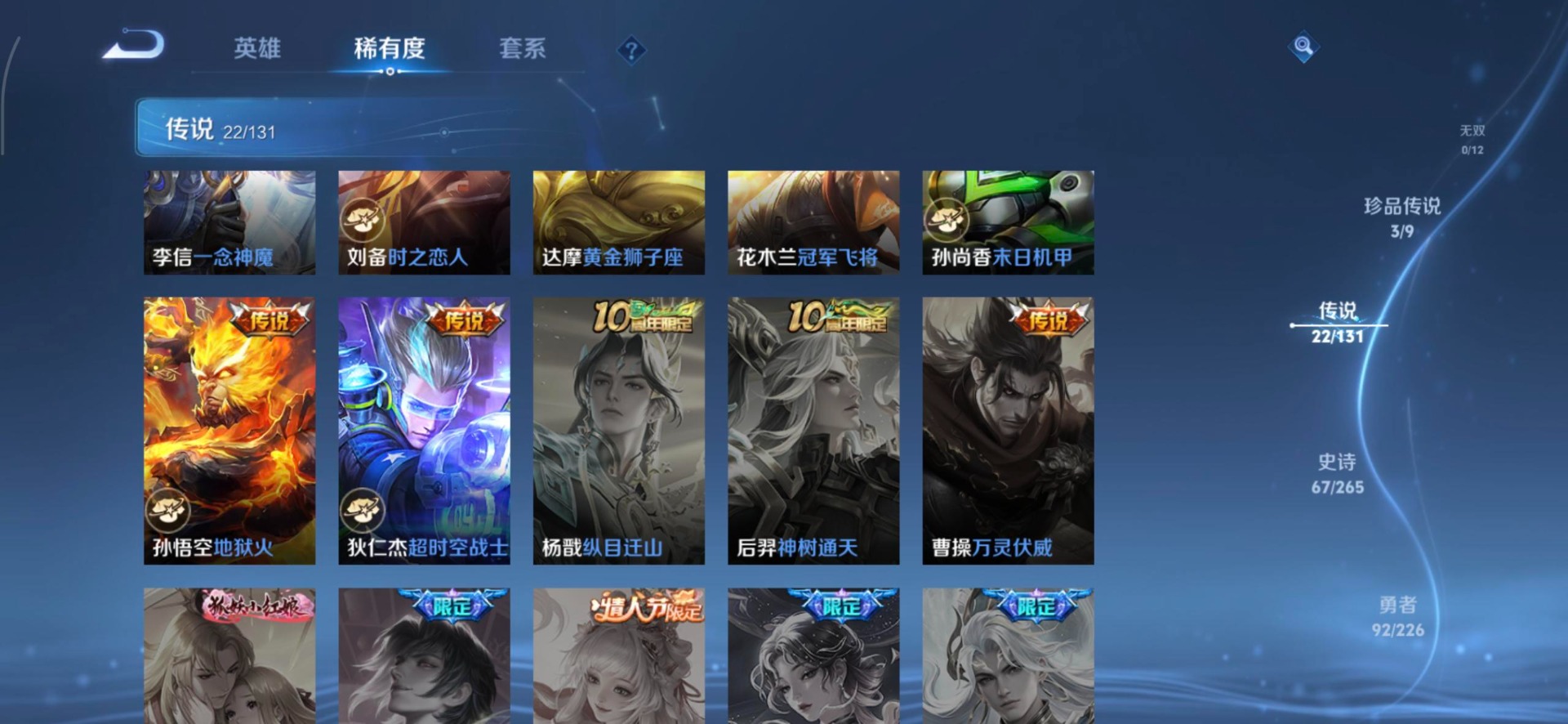 WZQM3400604王者荣耀账号详情图4