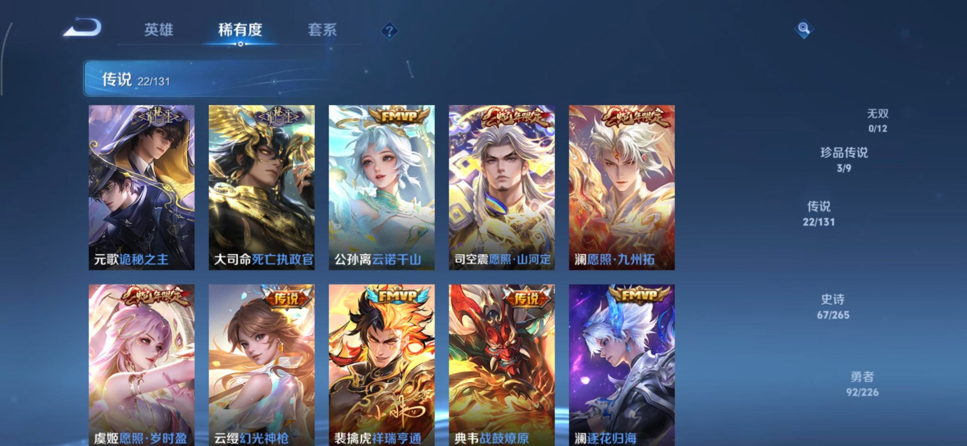 WZQM3400604王者荣耀账号详情图9