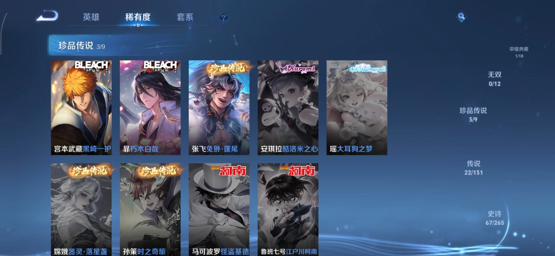 WZQM3400604王者荣耀账号详情图14