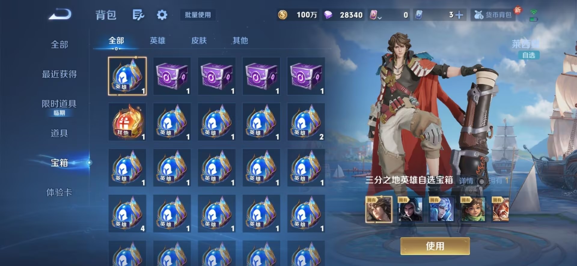 WZQM3400607王者荣耀账号详情图14