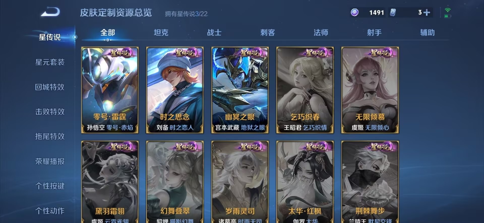 WZQM3400607王者荣耀账号详情图18