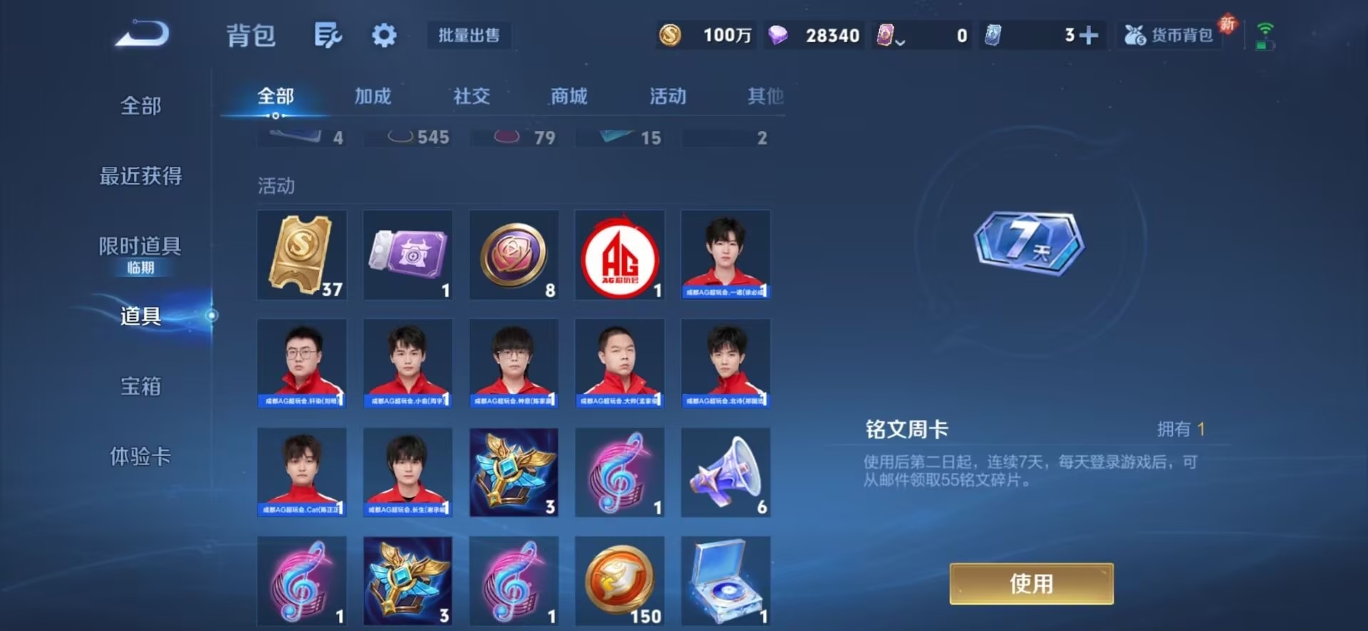 WZQM3400607王者荣耀账号详情图20