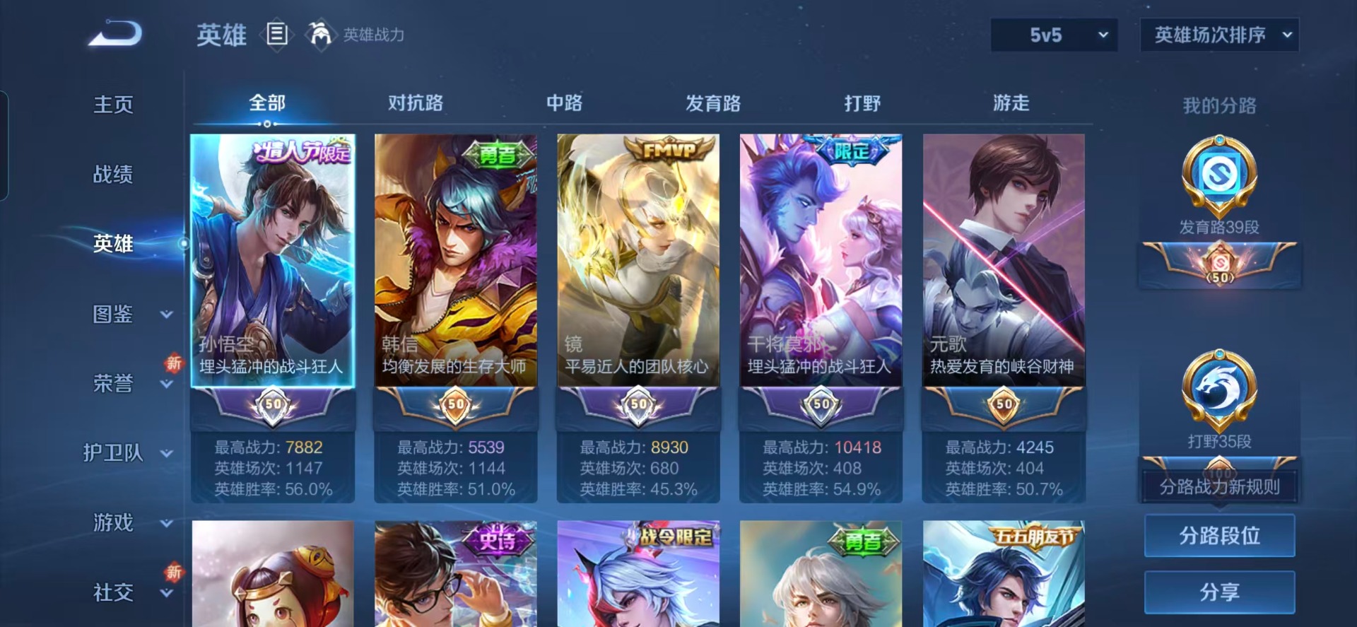 WZQM3400608王者荣耀账号详情图9