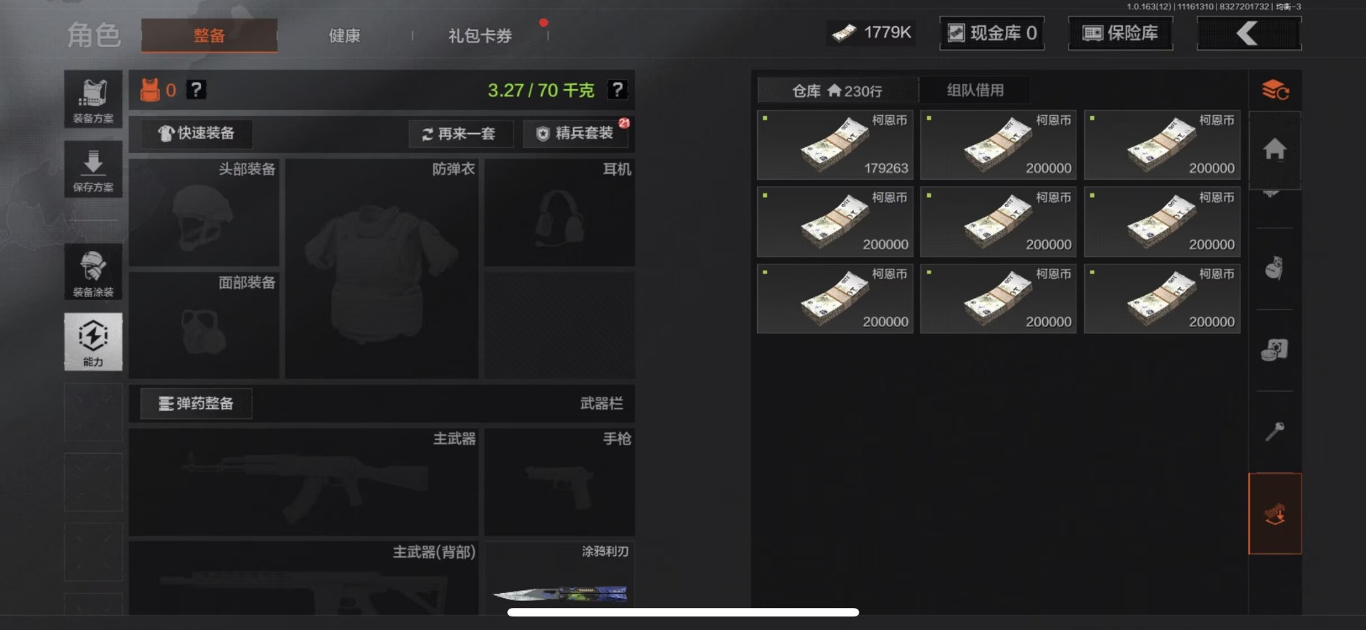 AQQM315582暗区突围账号详情图4