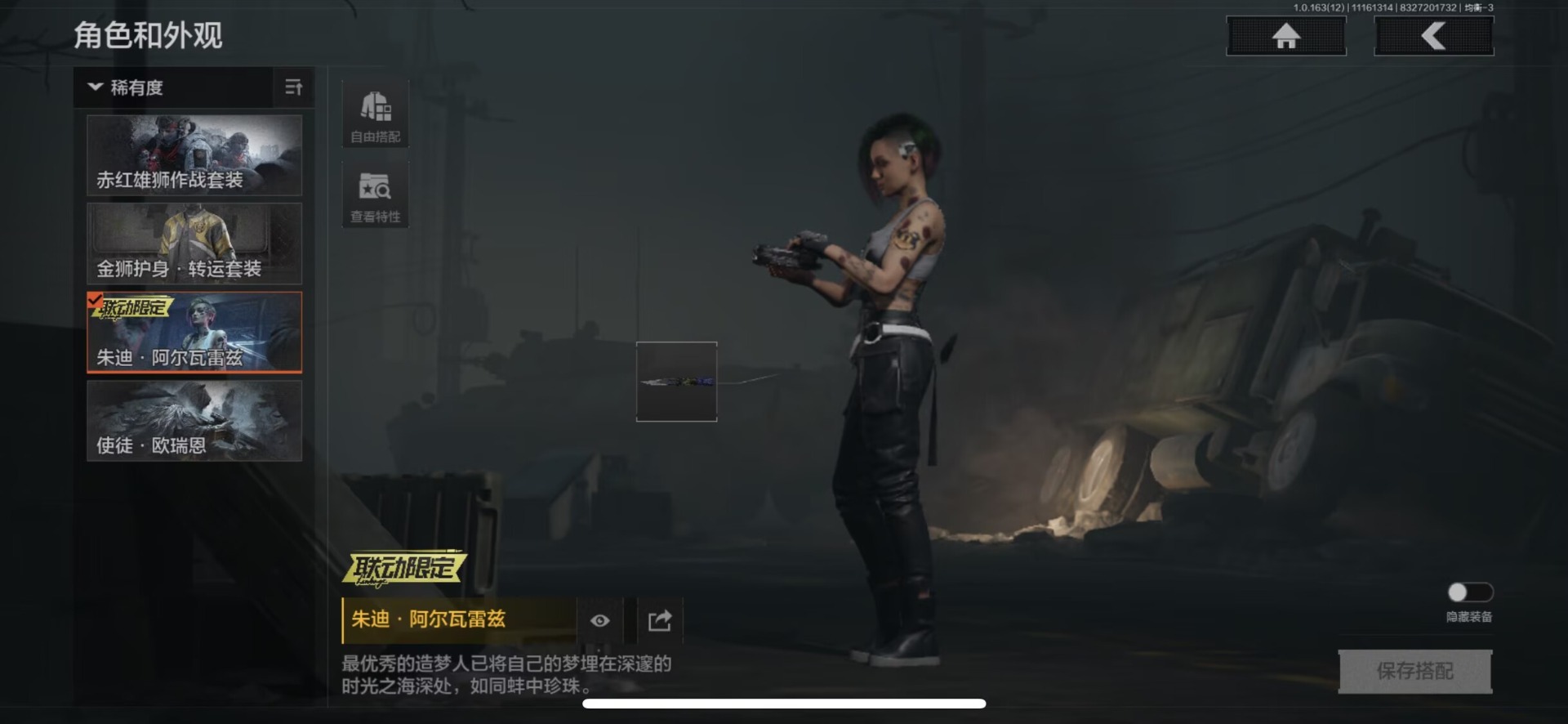 AQQM315582暗区突围账号详情图8