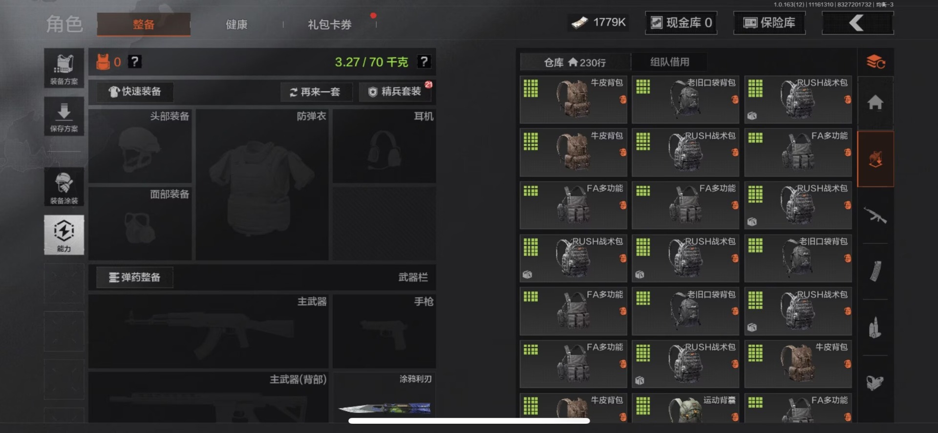 AQQM315582暗区突围账号详情图11