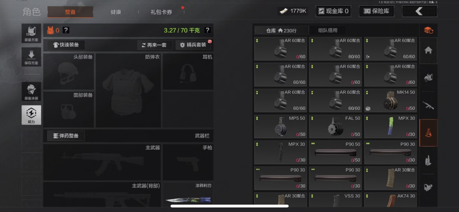 AQQM315582暗区突围账号详情图13