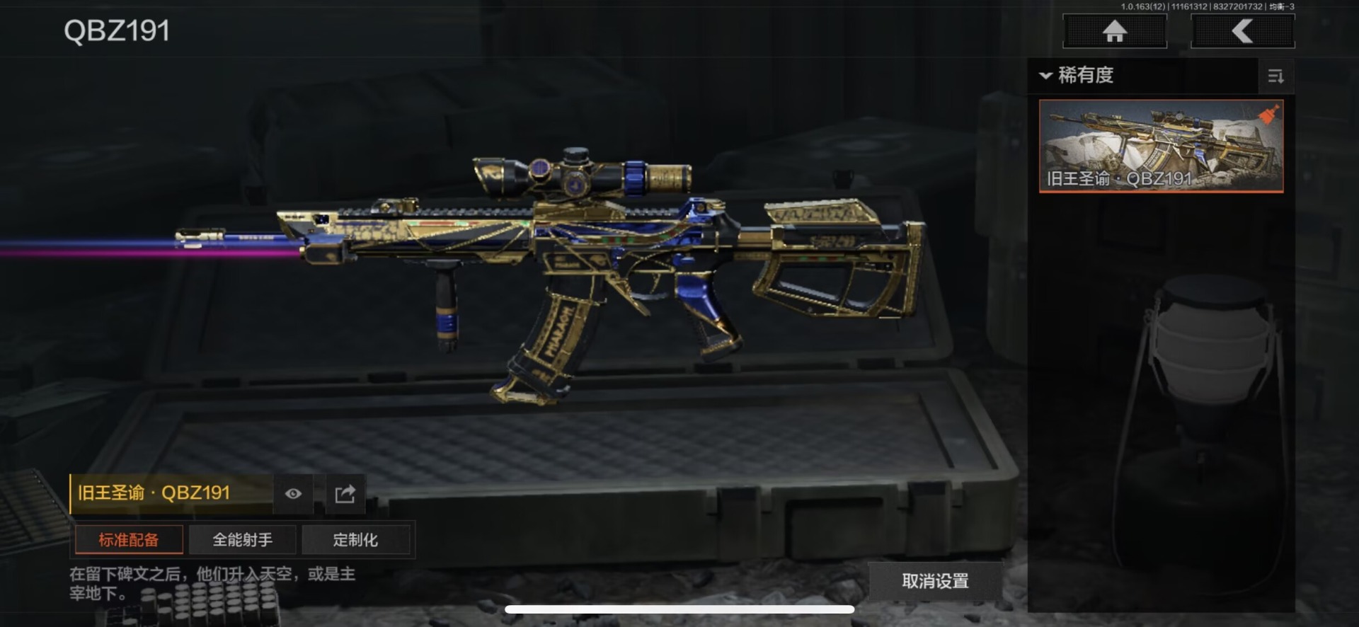 AQQM315582暗区突围账号详情图14