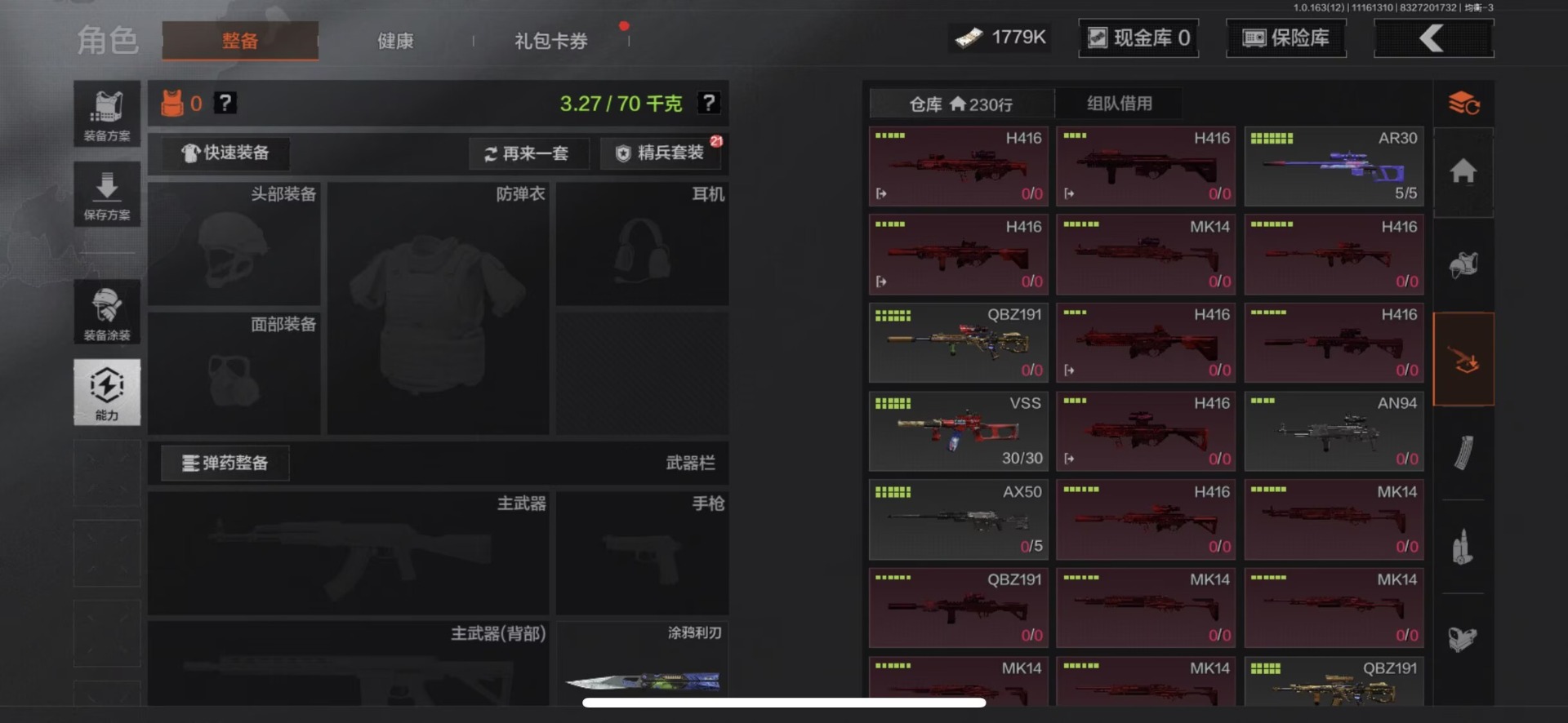 AQQM315582暗区突围账号详情图15