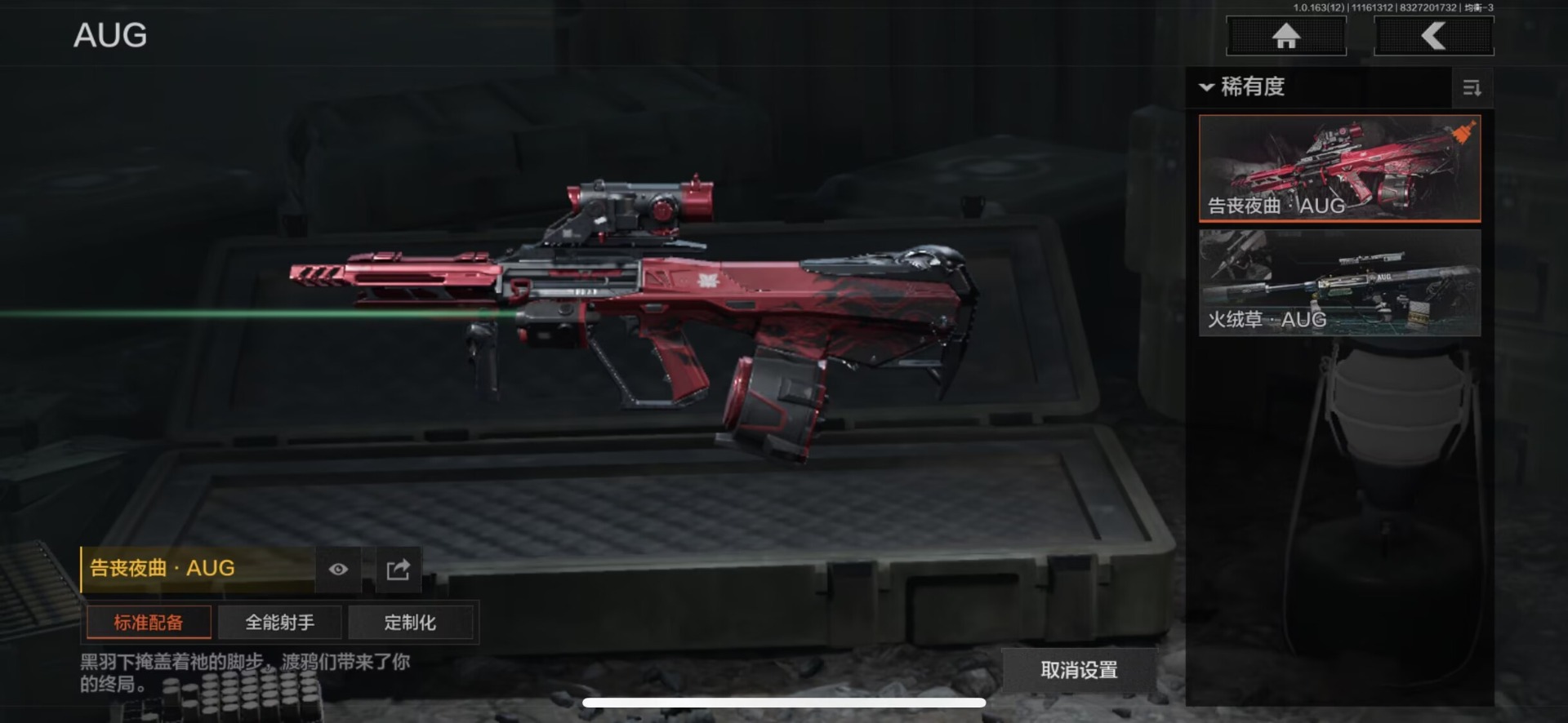 AQQM315582暗区突围账号详情图17