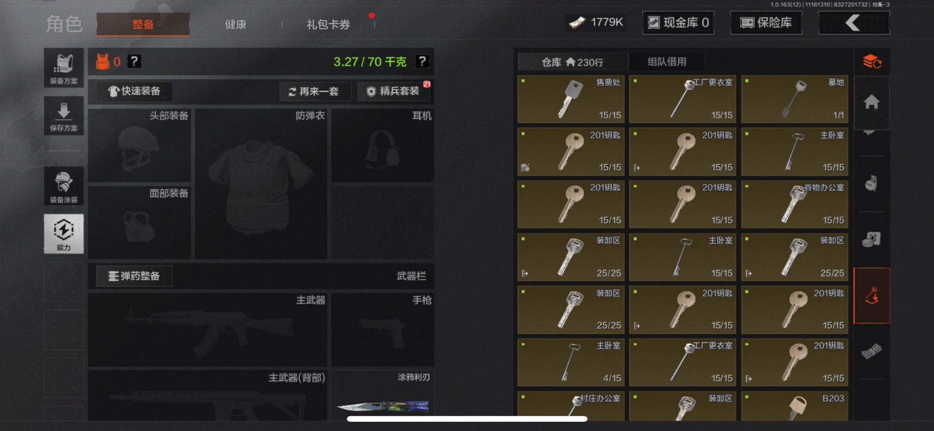 AQQM315582暗区突围账号详情图18