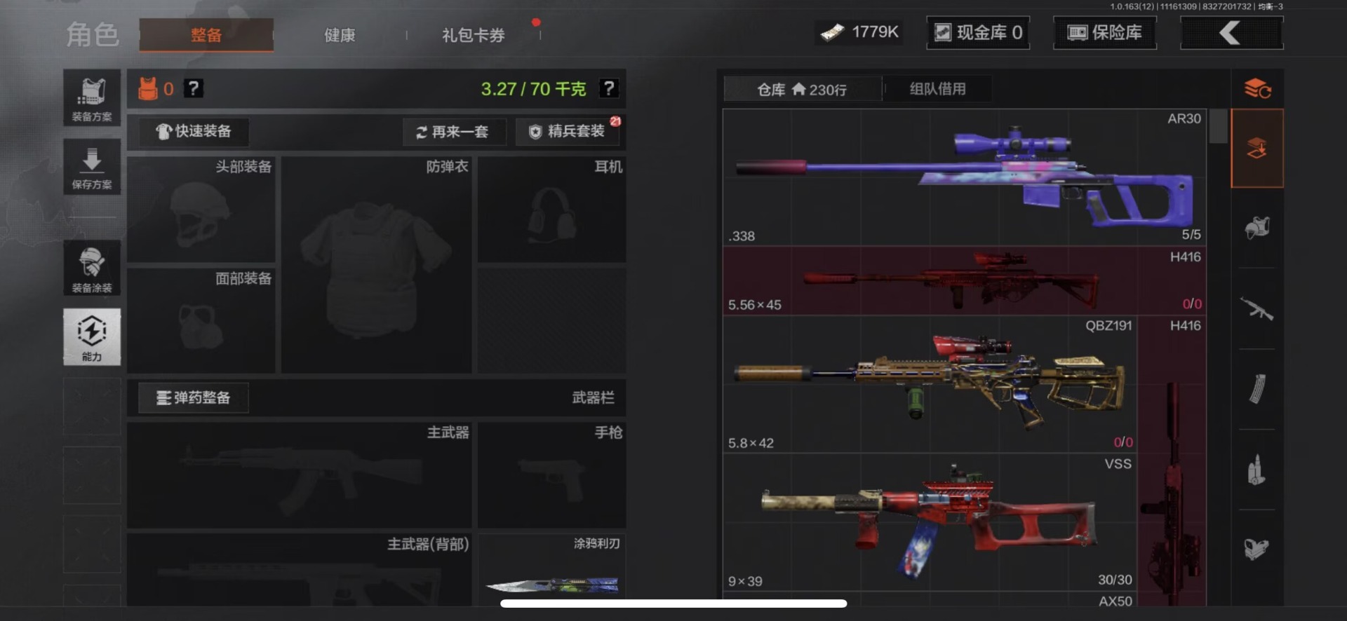 AQQM315582暗区突围账号详情图20