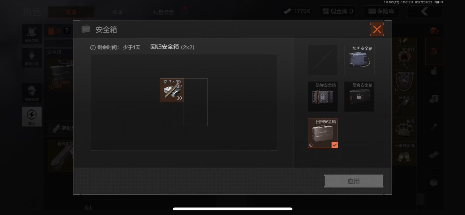 AQQM315582暗区突围账号详情图25