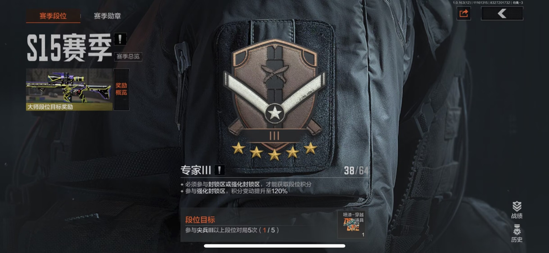 AQQM315582暗区突围账号详情图27