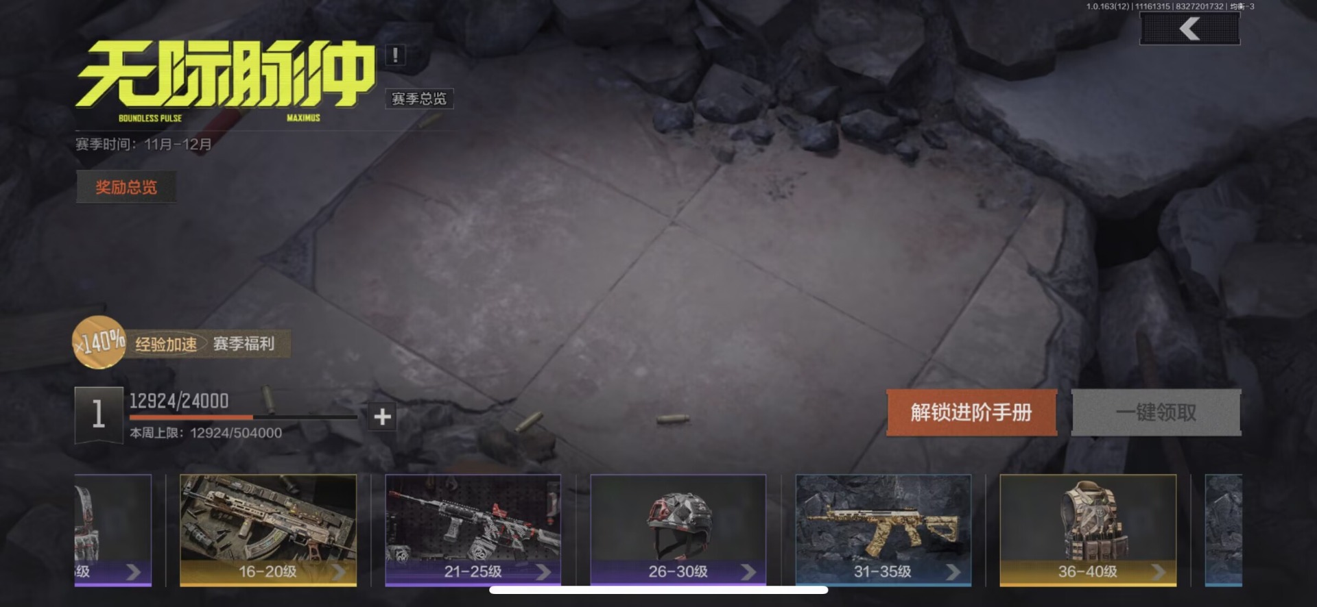 AQQM315582暗区突围账号详情图28