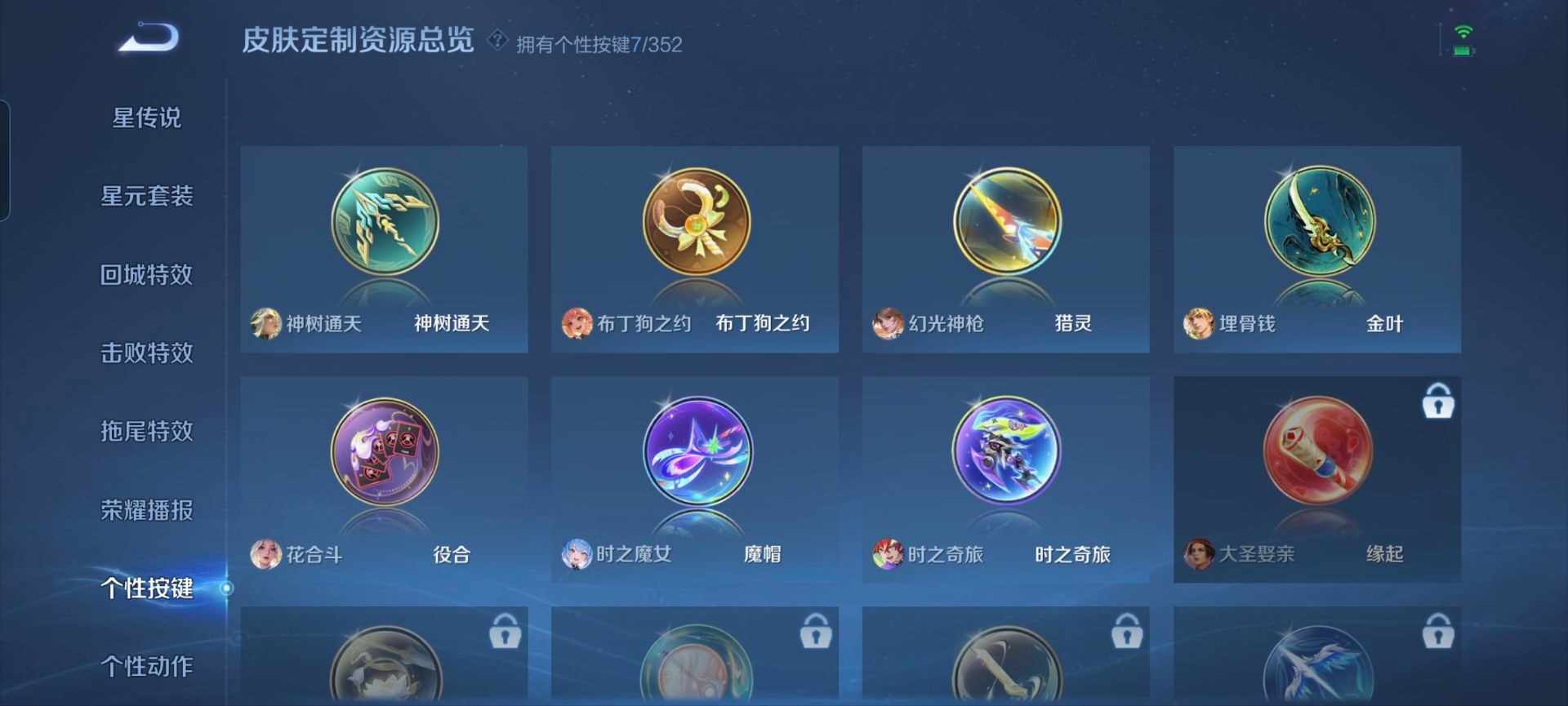 WZCMW3401879王者荣耀账号详情图4