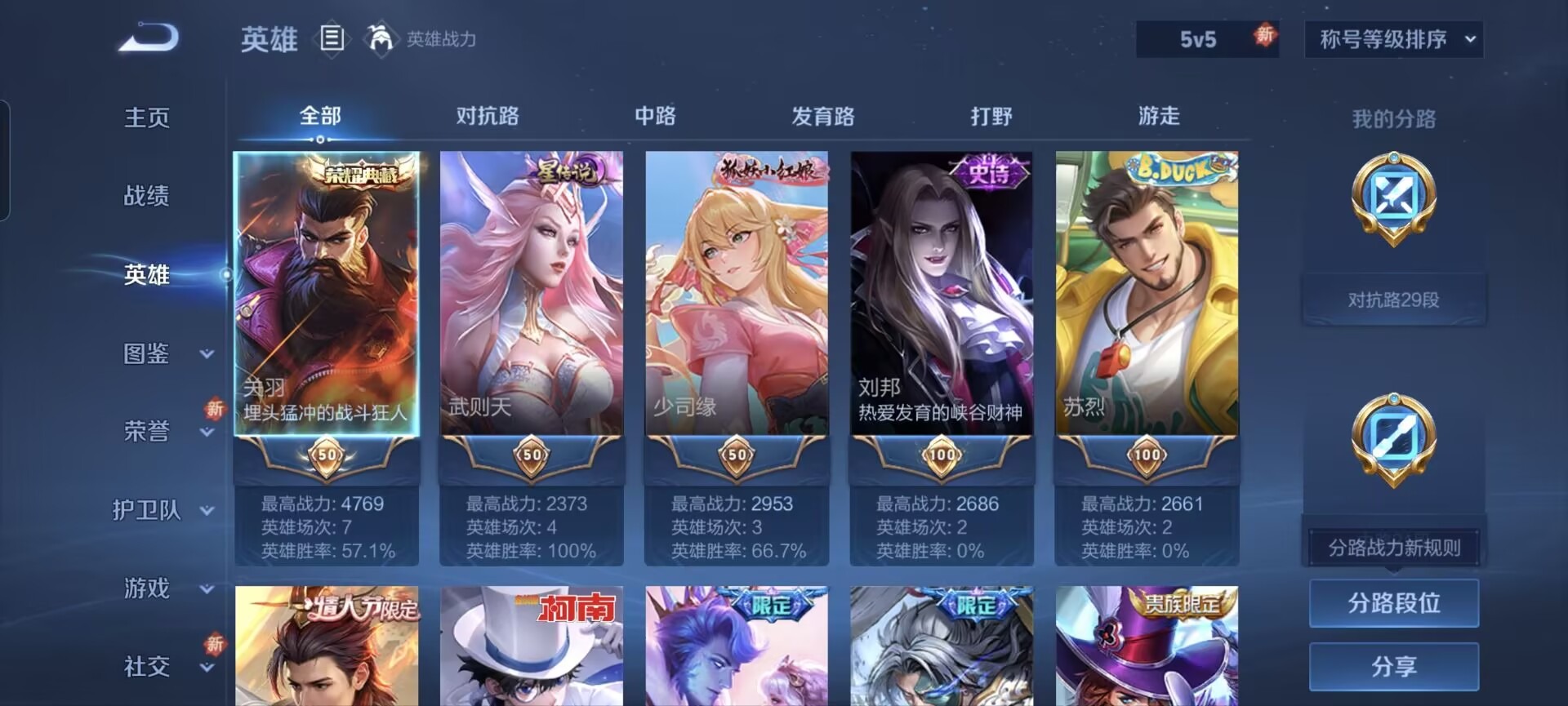 WZCMW3401879王者荣耀账号详情图8