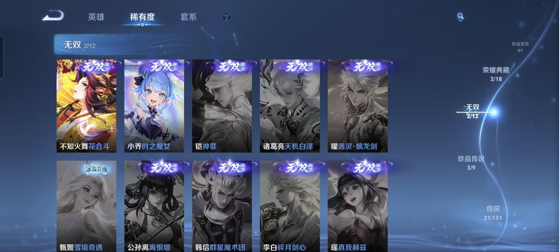 WZCMW3401879王者荣耀账号详情图13