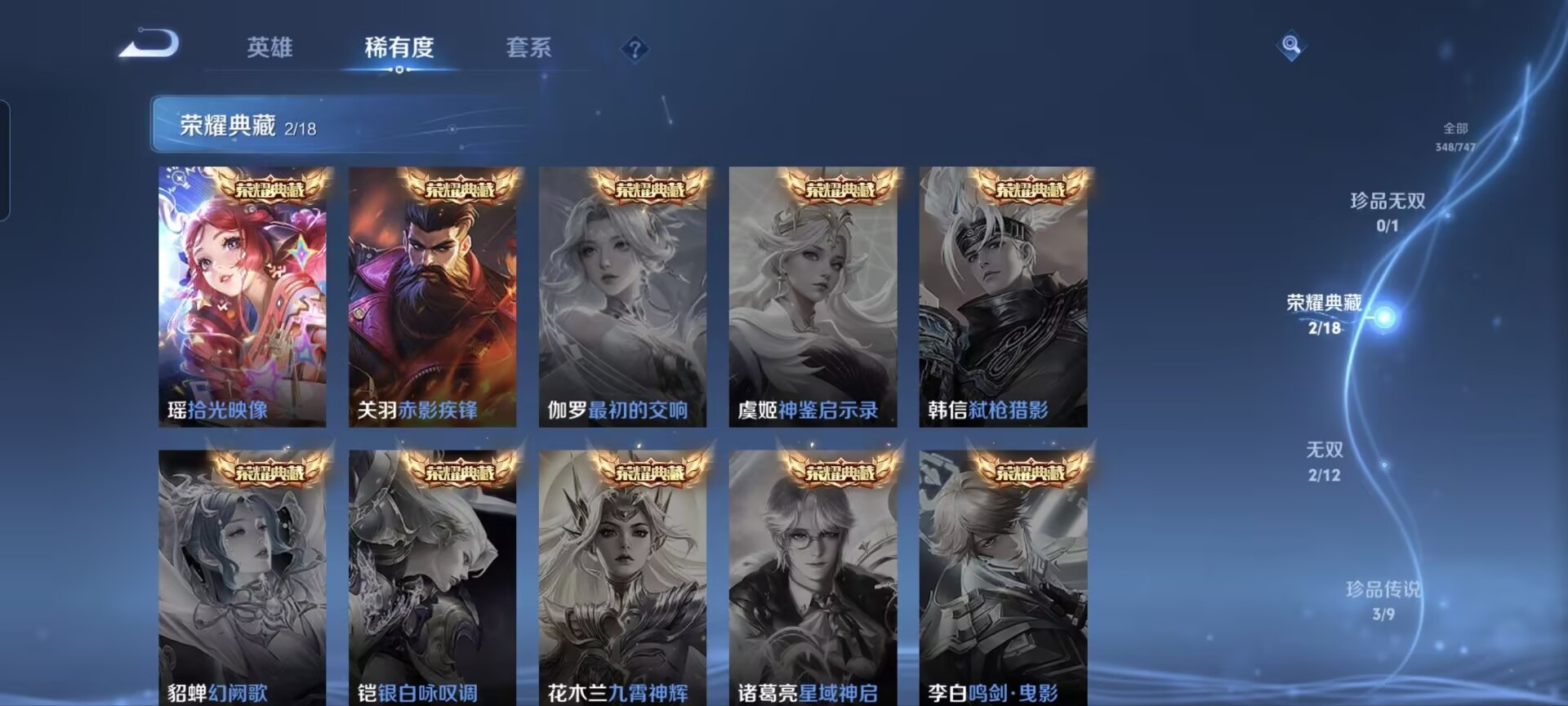 WZCMW3401879王者荣耀账号详情图12