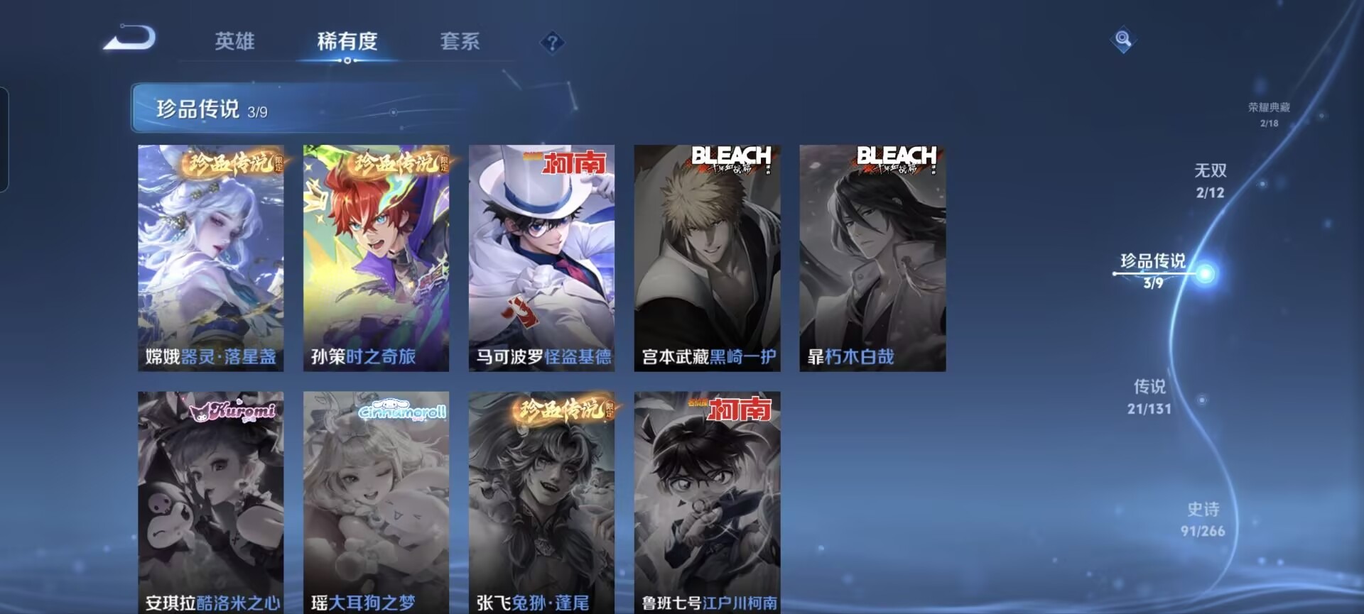 WZCMW3401879王者荣耀账号详情图16