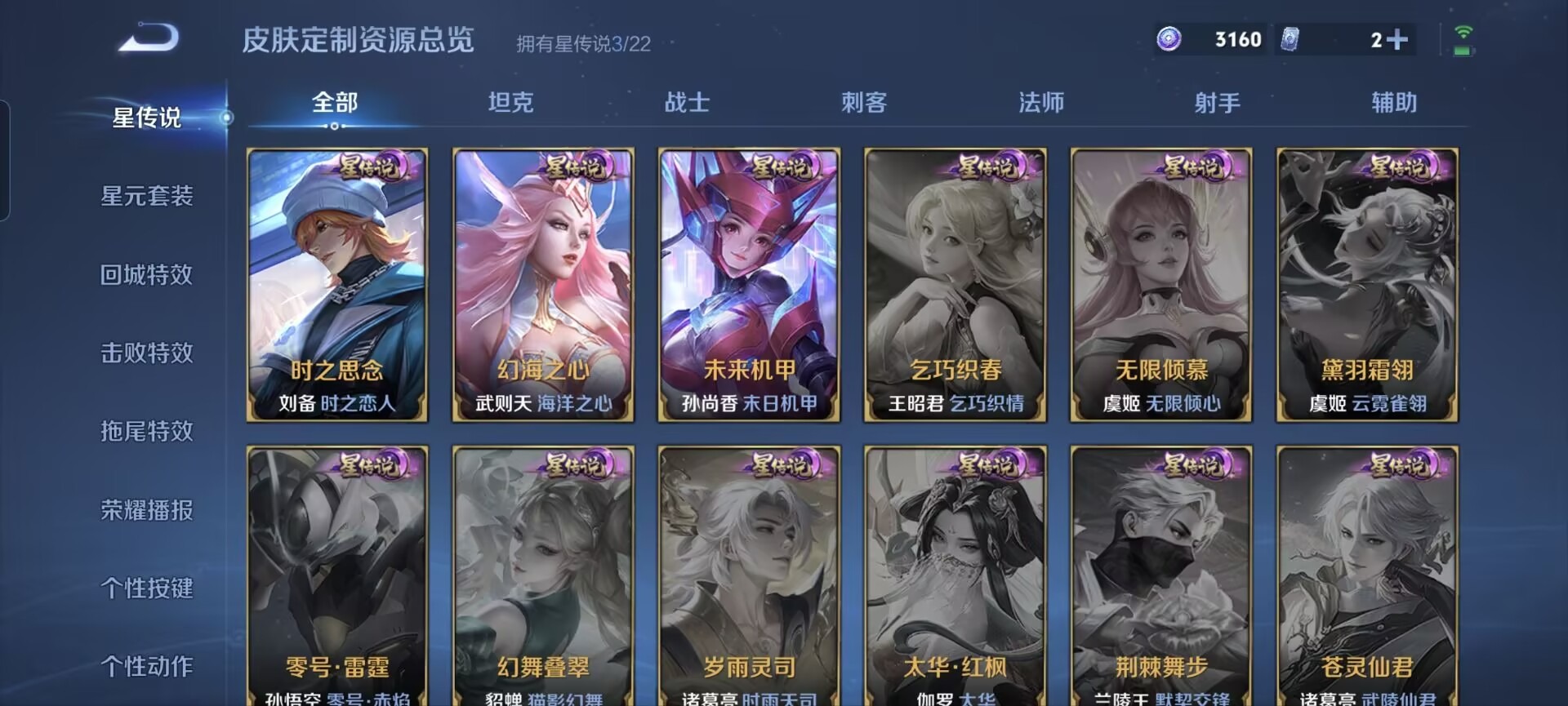 WZCMW3401879王者荣耀账号详情图18