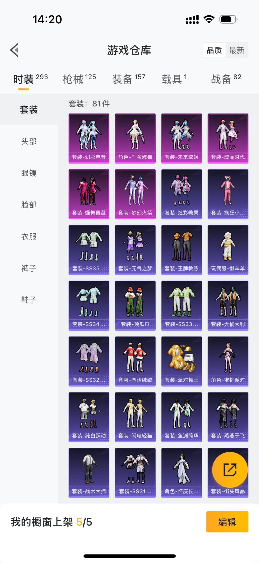 HPCMW3426900和平精英账号详情图4 HPCMW3426900和平精英账号详情图4