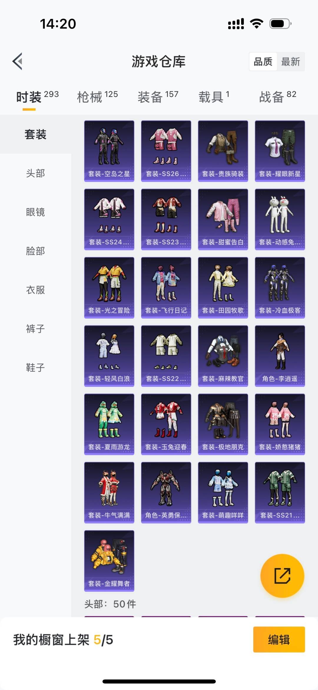 HPCMW3426900和平精英账号详情图6 HPCMW3426900和平精英账号详情图6