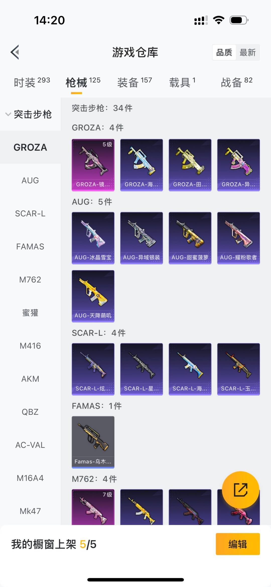 HPCMW3426900和平精英账号详情图7 HPCMW3426900和平精英账号详情图7