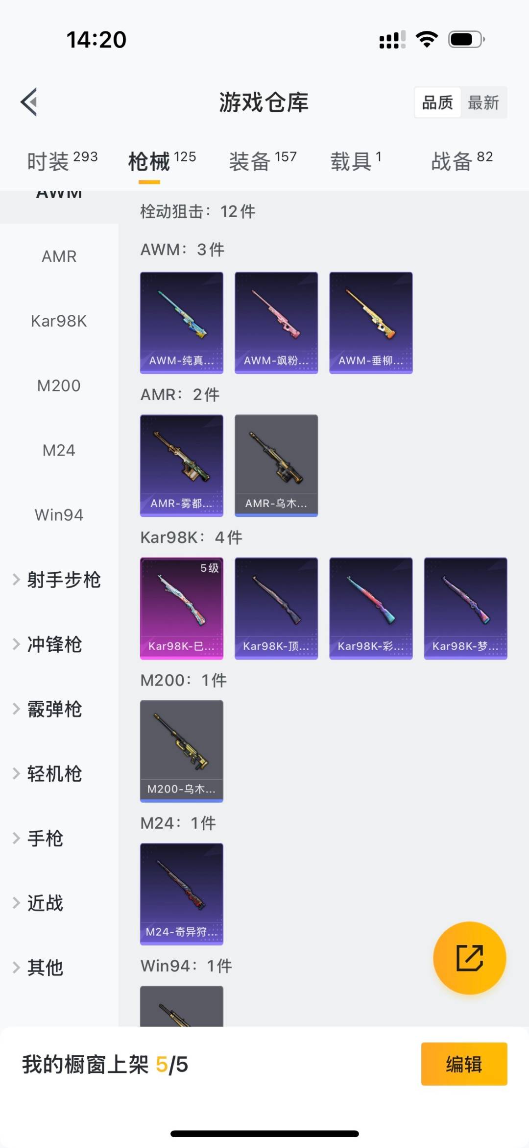 HPCMW3426900和平精英账号详情图10 HPCMW3426900和平精英账号详情图10