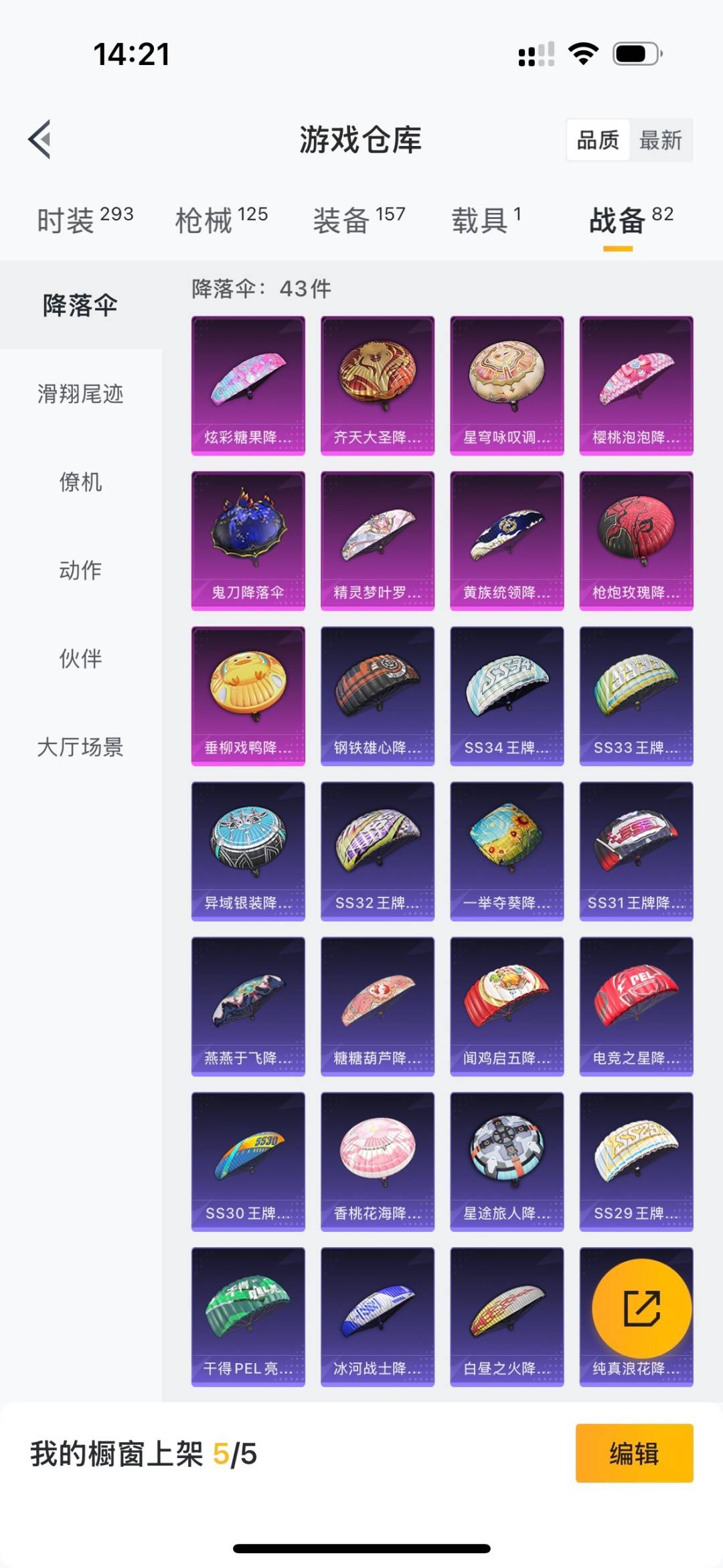 HPCMW3426900和平精英账号详情图19 HPCMW3426900和平精英账号详情图19