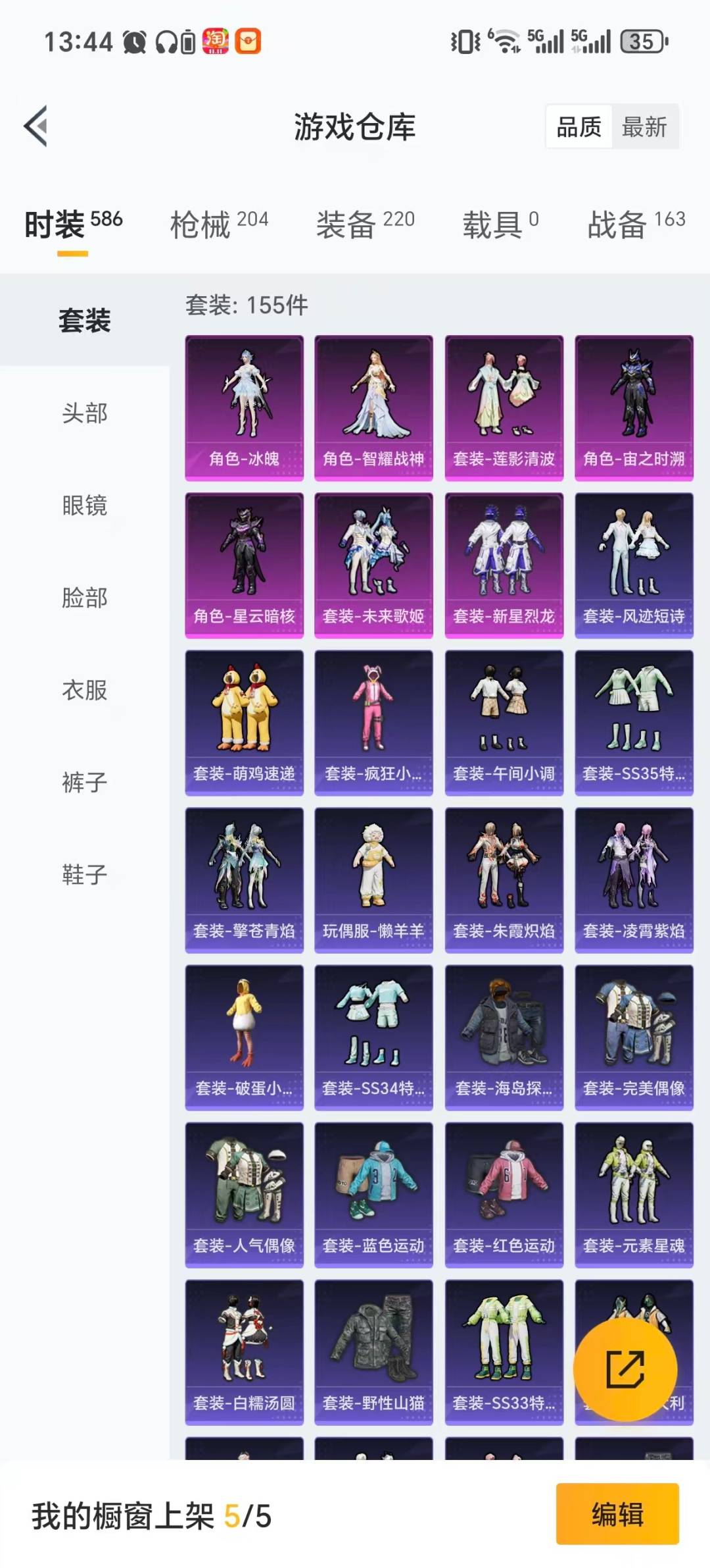 HPCMW3426901和平精英账号详情图2 HPCMW3426901和平精英账号详情图2