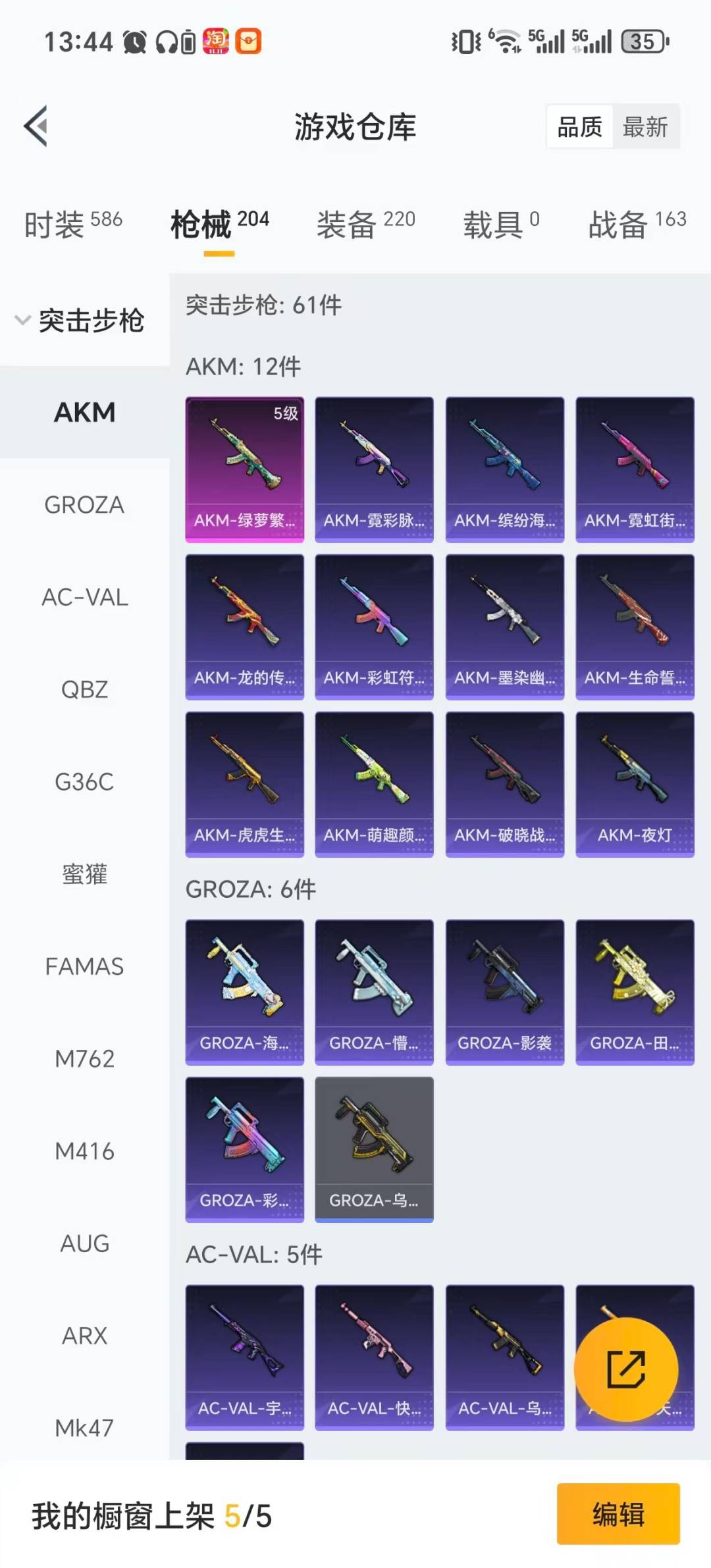 HPCMW3426901和平精英账号详情图3 HPCMW3426901和平精英账号详情图3