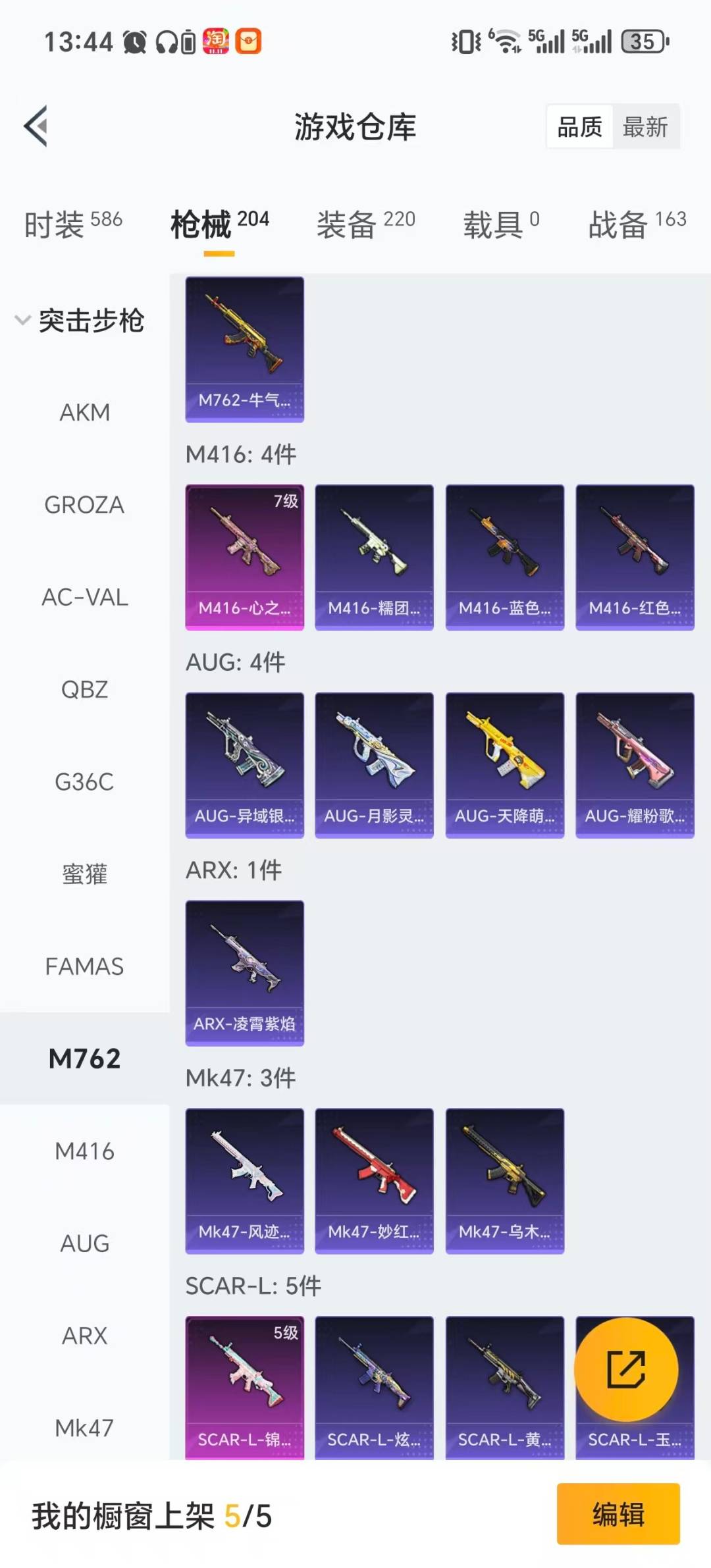 HPCMW3426901和平精英账号详情图4 HPCMW3426901和平精英账号详情图4