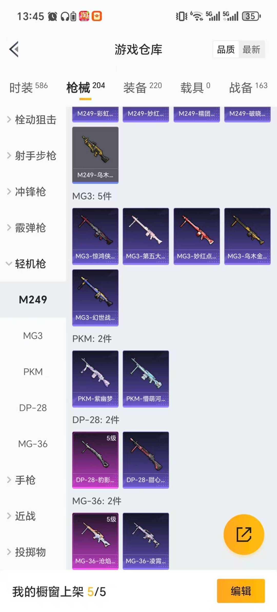 HPCMW3426901和平精英账号详情图6 HPCMW3426901和平精英账号详情图6