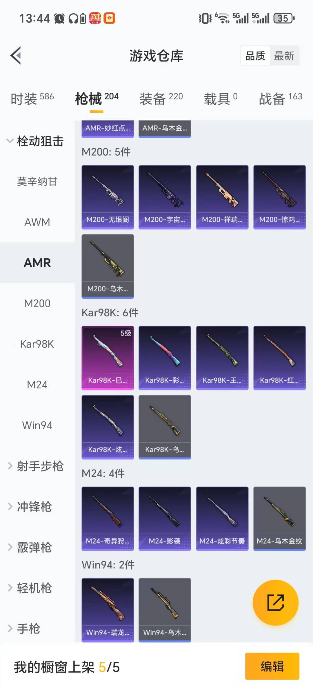 HPCMW3426901和平精英账号详情图7 HPCMW3426901和平精英账号详情图7