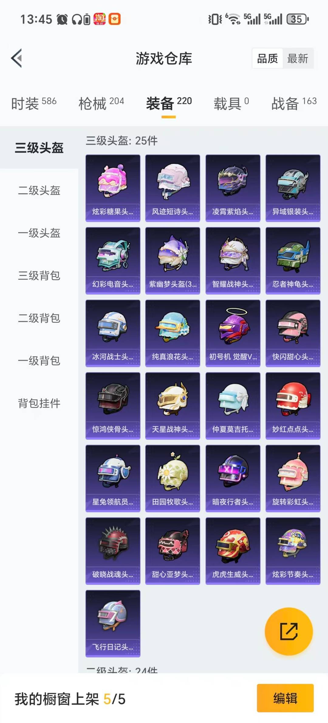 HPCMW3426901和平精英账号详情图8 HPCMW3426901和平精英账号详情图8