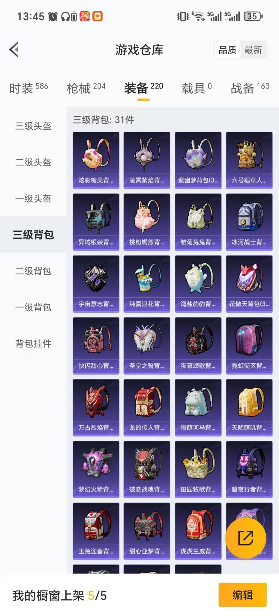 HPCMW3426901和平精英账号详情图9 HPCMW3426901和平精英账号详情图9