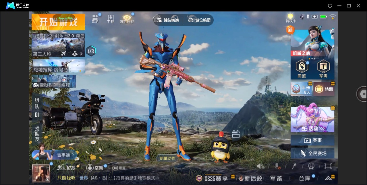 HPCMW3426901和平精英账号详情图11 HPCMW3426901和平精英账号详情图11