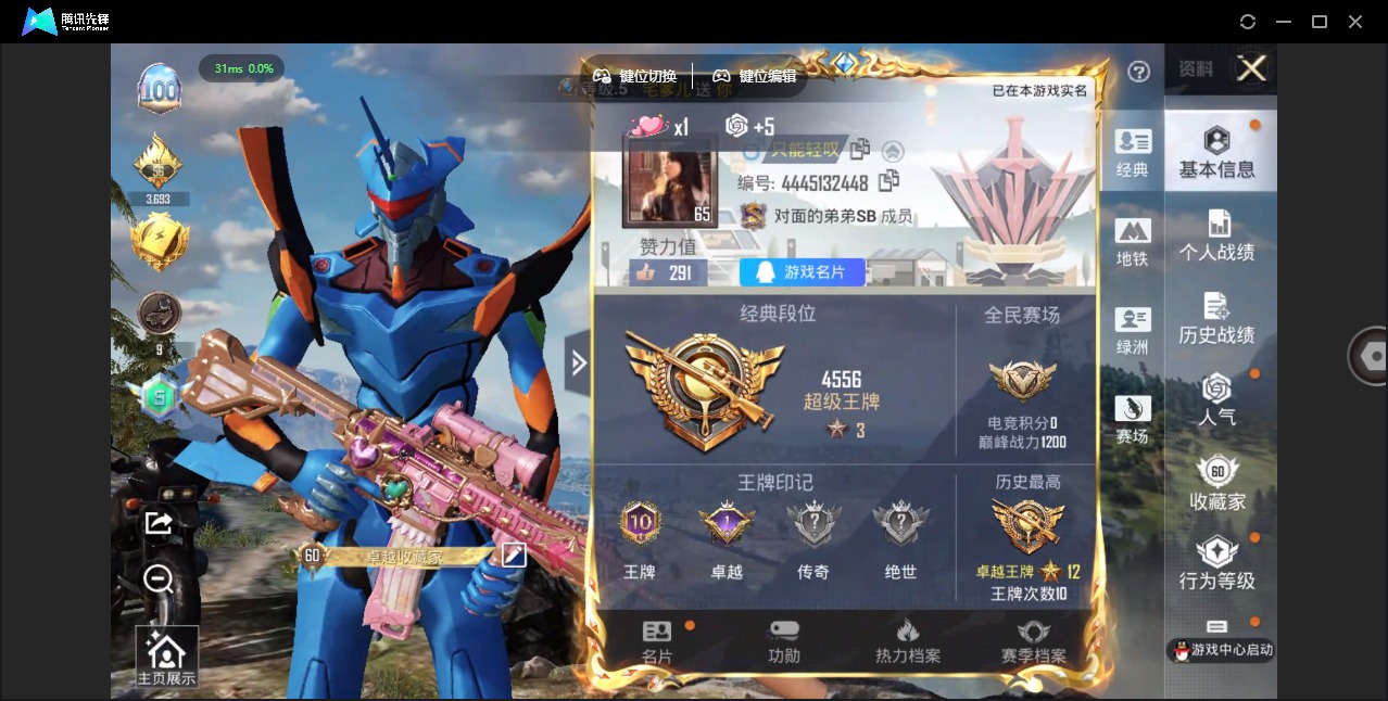 HPCMW3426901和平精英账号详情图13 HPCMW3426901和平精英账号详情图13