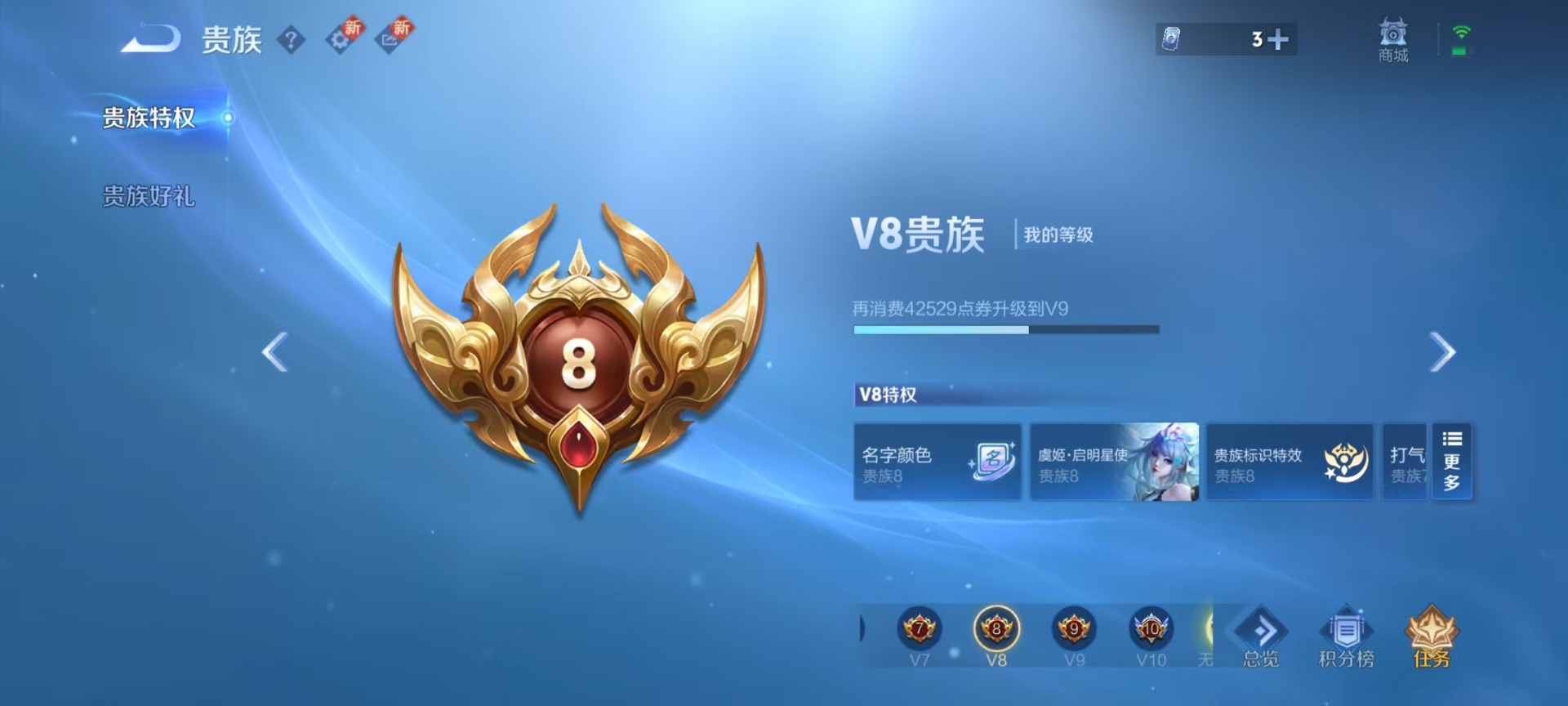 WZQM3400620王者荣耀账号详情图6