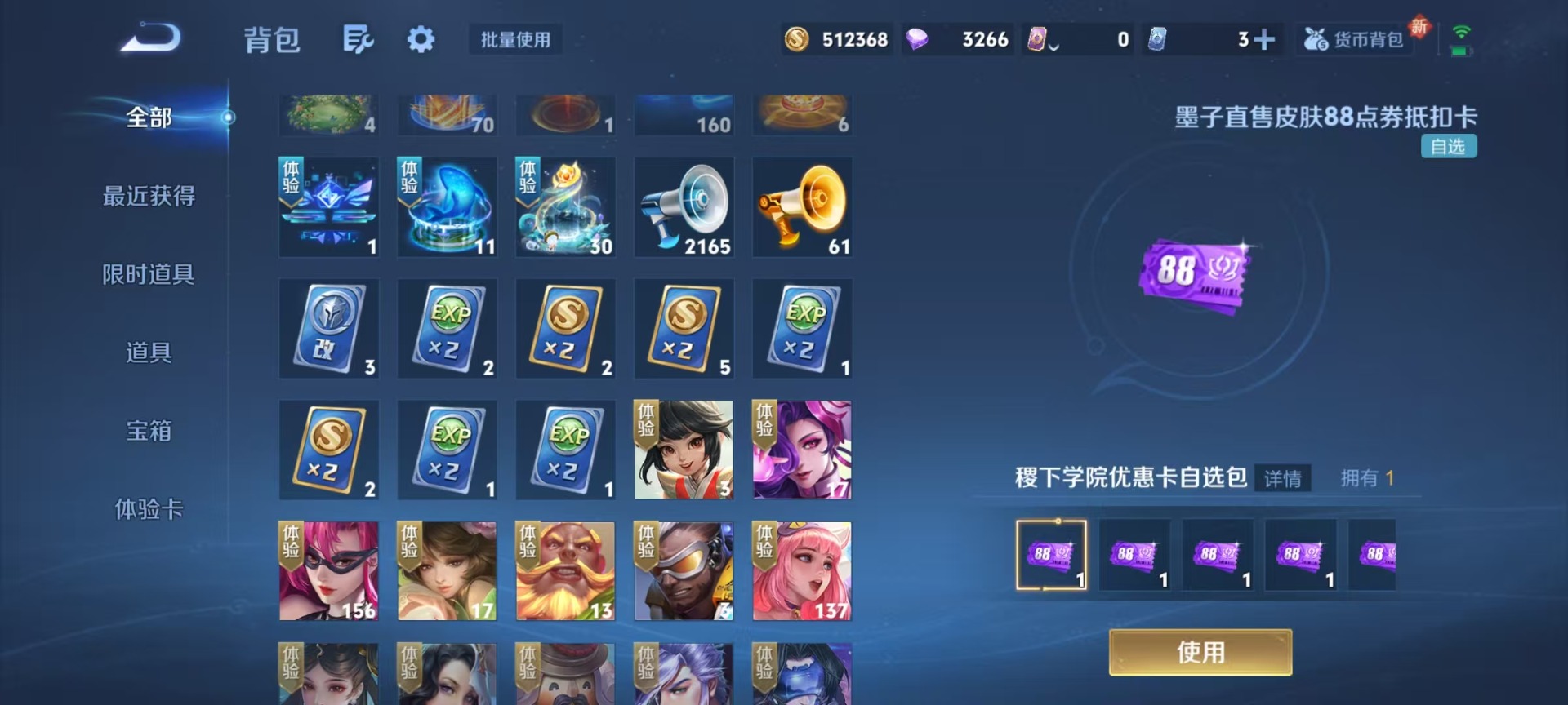 WZQM3400620王者荣耀账号详情图8