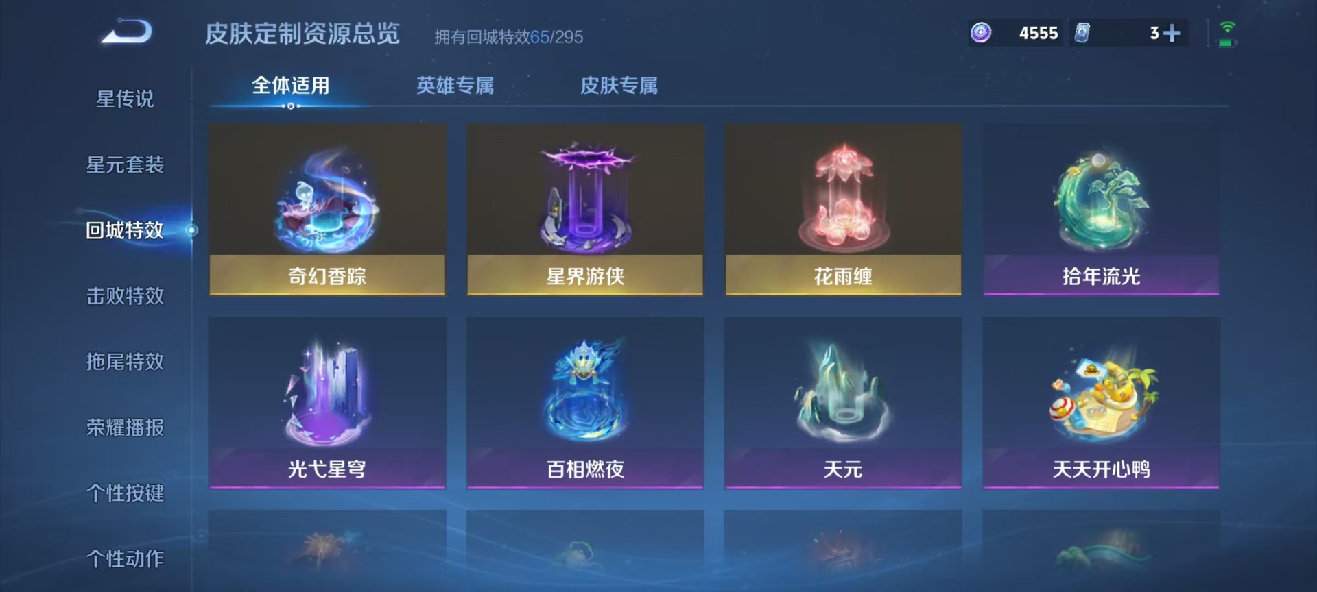 WZQM3400620王者荣耀账号详情图11