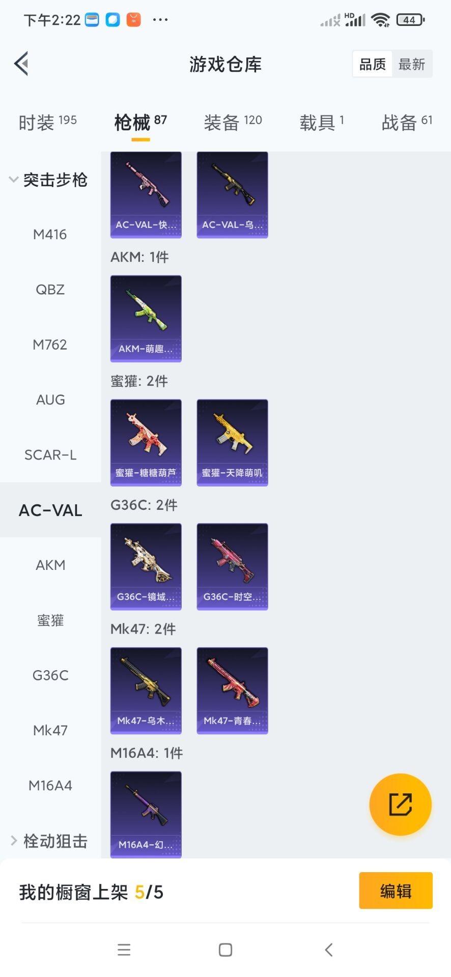 HPCMW3426902和平精英账号详情图8 HPCMW3426902和平精英账号详情图8