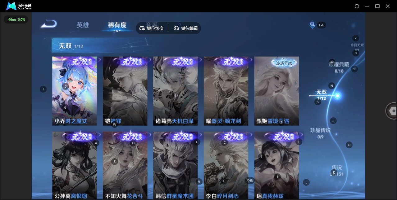 WZQM3400627王者荣耀账号详情图7