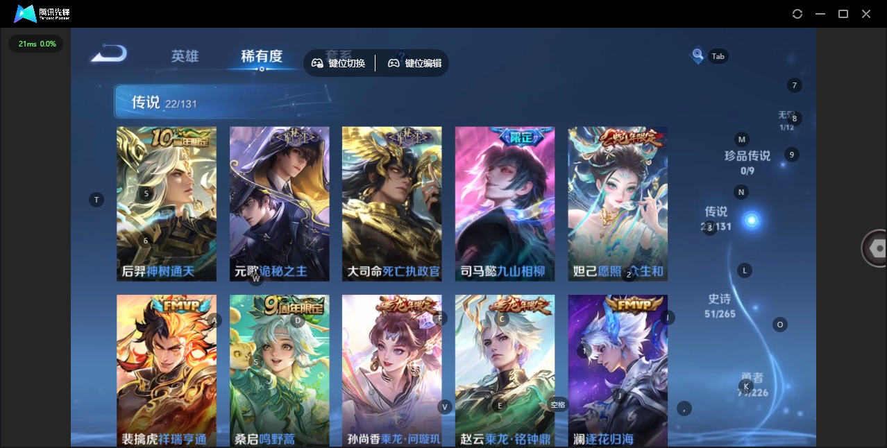 WZQM3400627王者荣耀账号详情图8