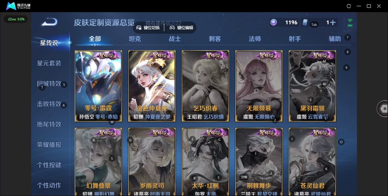 WZQM3400627王者荣耀账号详情图13